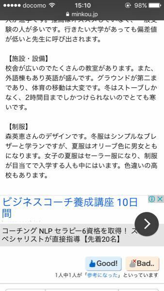 越谷南高校と制服が色違いの高校があると聞いたのですがどこの高校ですか Yahoo 知恵袋