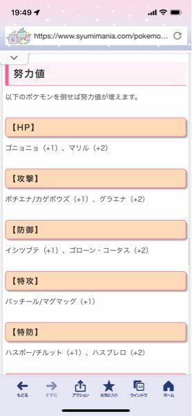 質問です起こったことを順に話します ポケモンエメラルドにて色違い厳選にて捕まえ Yahoo 知恵袋