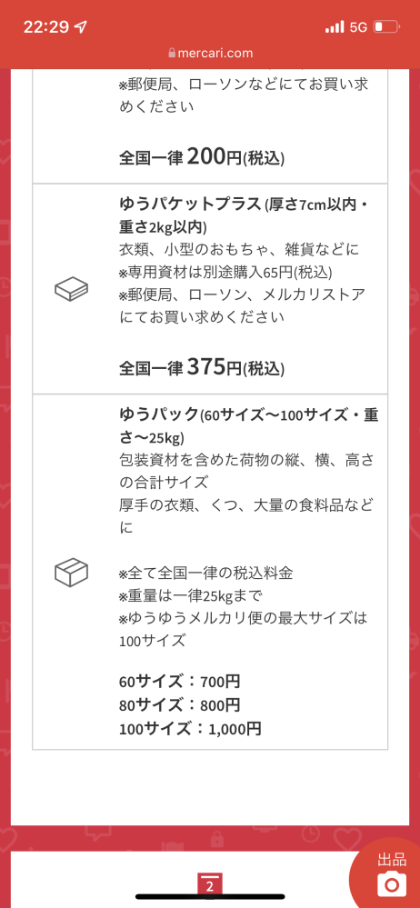 メルカリで漫画のまとめ売りをしたくゆうゆうメルカリ便で発送しようと思 Yahoo 知恵袋
