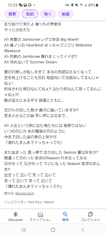 睡蓮花の歌詞って 濡れたままイッちゃって 私だけですか 変なこと考え Yahoo 知恵袋