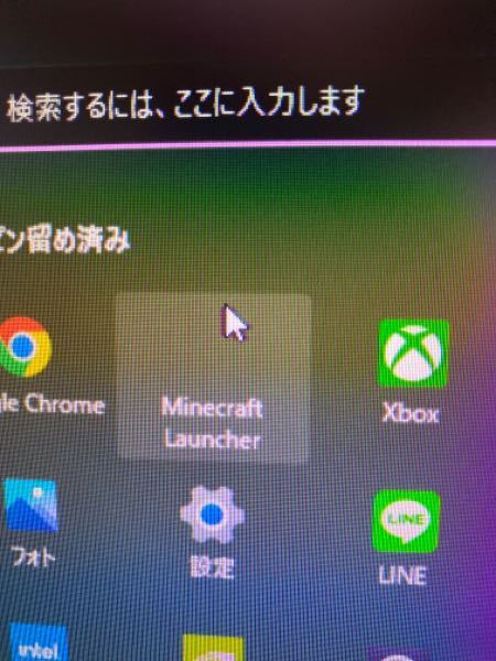 Minecraftランチャーのアイコンが表示されてないのが気になるの Yahoo 知恵袋