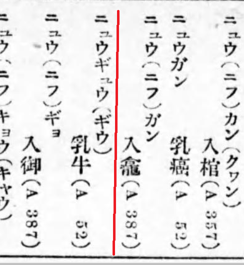 牛乳の歴史的仮名遣いは ぎふにふでいいんでしょうか 牛乳 ギウ Yahoo 知恵袋