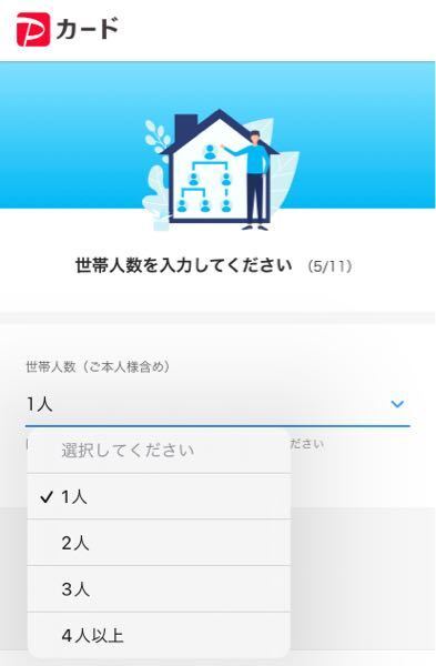 同一生計で生活している家族の人数 とは何ですか 自分含むと書いてあり Yahoo 知恵袋