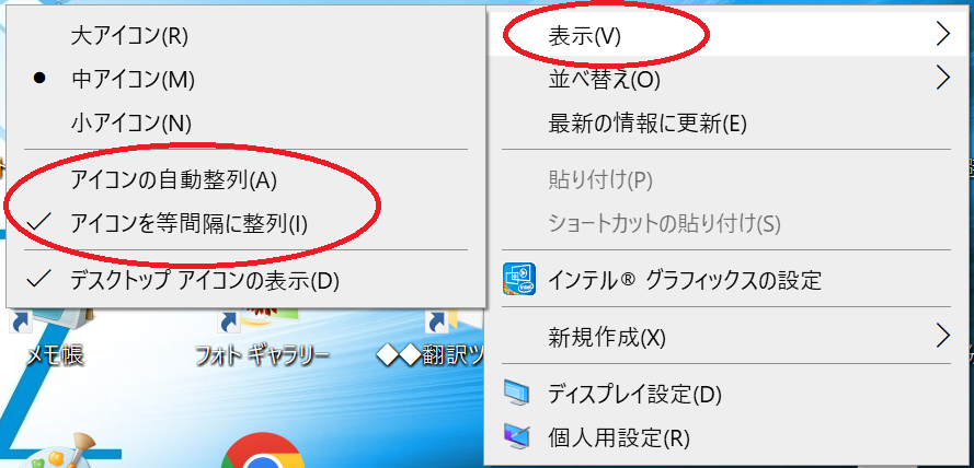 Windowsのアプリアイコンが勝手に動きます 起動してしばらく立つ Yahoo 知恵袋