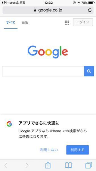 Pinterestというアプリを削除したのに メールが来ます 何ででしょうか Yahoo 知恵袋