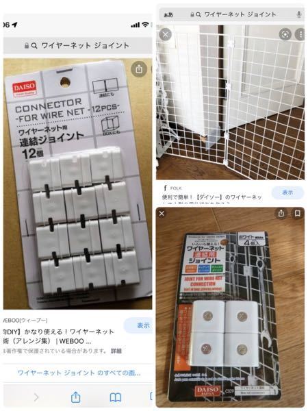 ダイソーでワイヤーネットを連結して なおかつ真っ直ぐ水平に固定できるジョイ Yahoo 知恵袋
