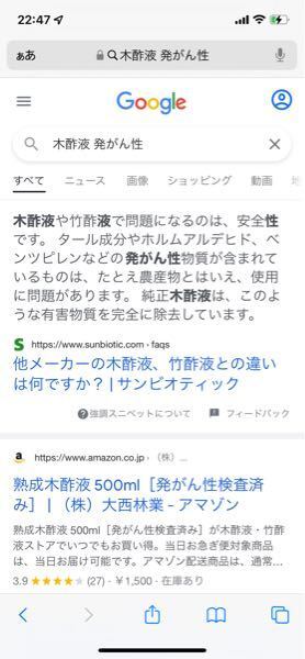 ダイソーの木酢液は安全ですか 竹なんとかの液じゃないと発がんに Yahoo 知恵袋