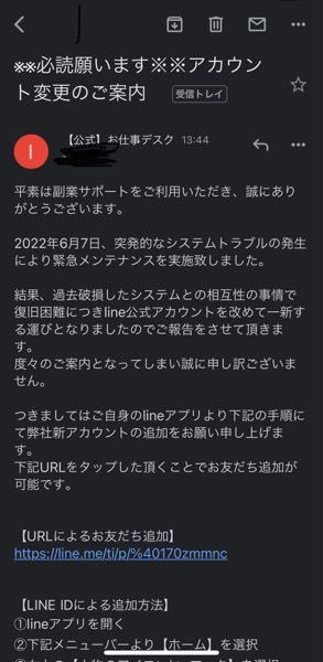 後払い詐欺について - 誰でもすぐ稼げるみたいな副業でマニュアル代（... - Yahoo!知恵袋