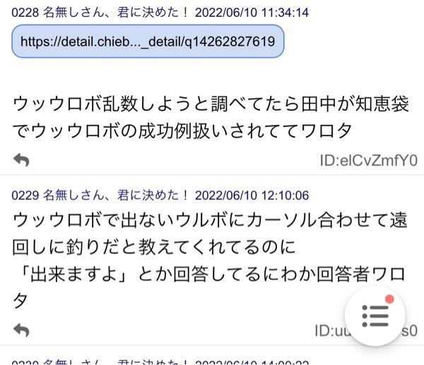 ウッウロボ乱数というのはこんなにオシャボを増やすことができるんですか 任 Yahoo 知恵袋