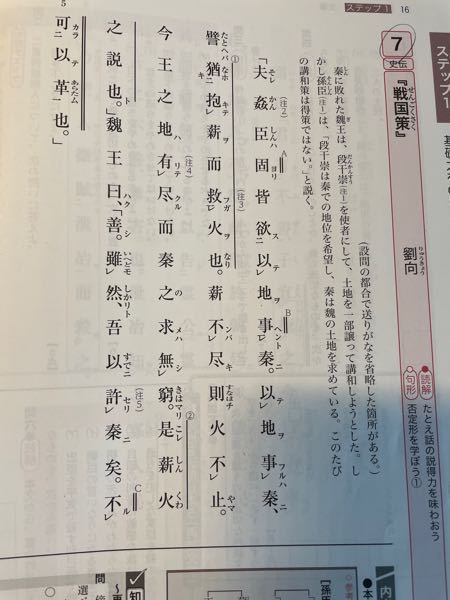 古典の戦国策 劉向の現代語訳と登場人物について説明を教えてください Yahoo 知恵袋