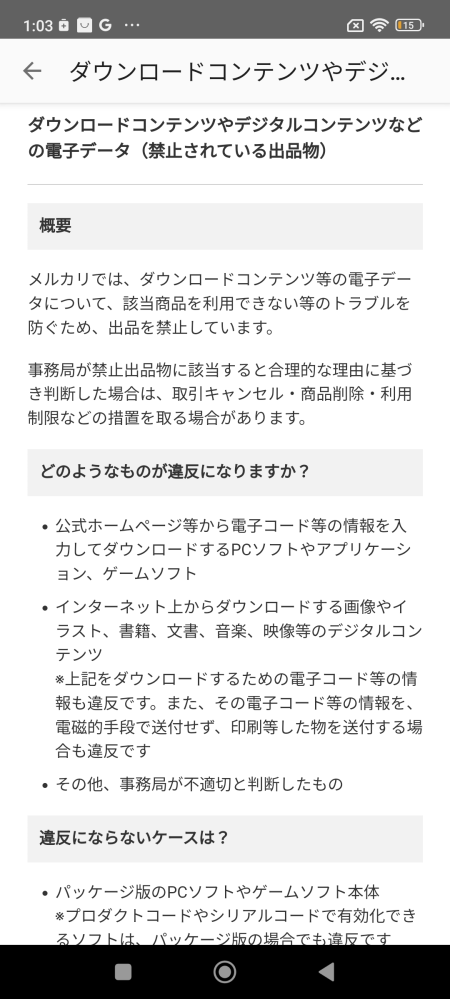 メルカリでシリアルナンバーを取り引きメッセージのみでやり取りするのは違反ですか Yahoo 知恵袋