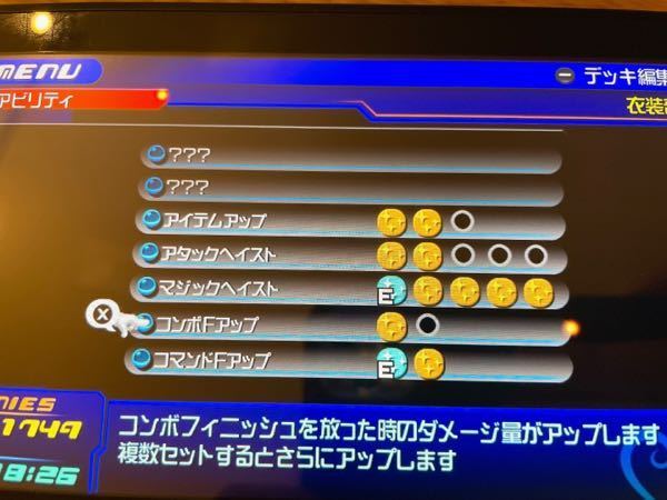 キングダムハーツバースバイスリープfmのアビリティについて質問です Yahoo 知恵袋