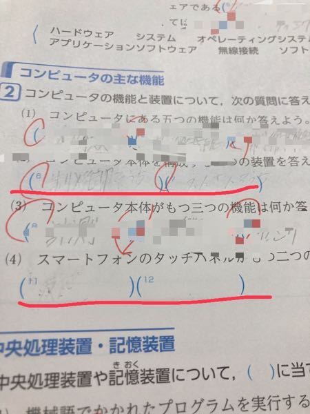至急 技術中2の問題です 答えを無くしてしまいました 赤線 Yahoo 知恵袋