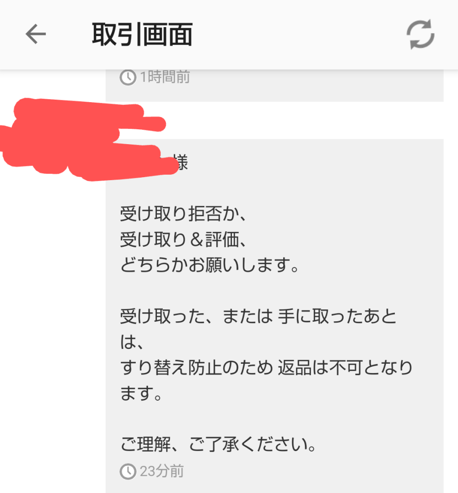 メルカリ発送後に購入者がキャンセル高額商品にいいねが付いたあとすぐ購 Yahoo 知恵袋