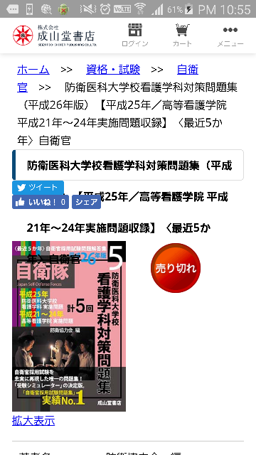 防衛医科大学校の看護学科技官コースを受験する予定の高３です 試験のことで質問が Yahoo 知恵袋