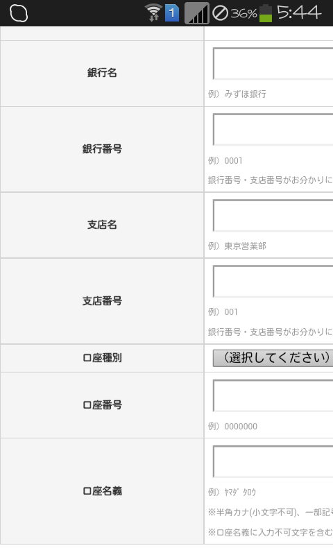 銀行振込してもらう時は何を教えればいいのですか 銀行名 銀行番号 支店名 支店 Yahoo 知恵袋