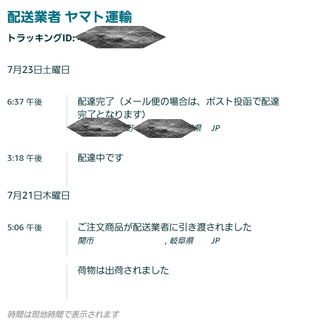 欲しいものリスト　確認用 注意】Amazonのほしい物リストを公開しても、住所を登録してい