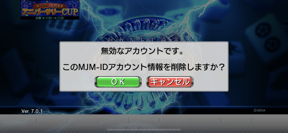 至急mjモバイルについてです Appleidで私は垢を作っており Pc版でも同 Yahoo 知恵袋