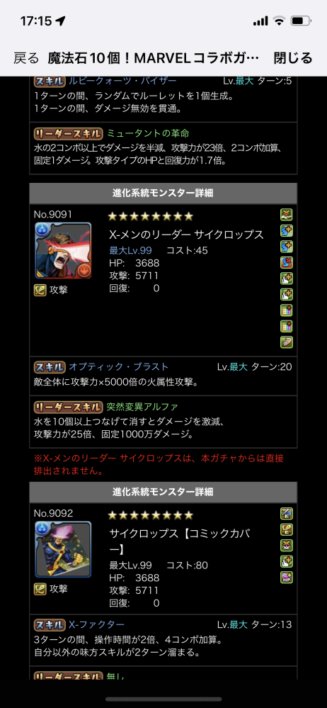 パズドラについての質問です エンハンスで攻撃力で上がった攻撃力は攻撃力 何倍な Yahoo 知恵袋