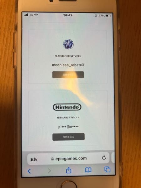 息子のフォートナイトのデータをswitchからps4に移行したいので Yahoo 知恵袋