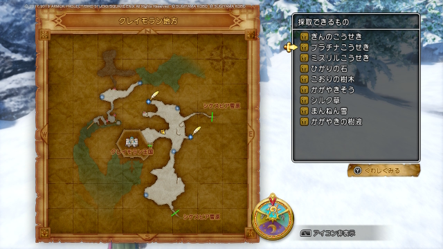 Dq11白の入り江 ナギムナー村までのところまでで プラチナ鉱石3つ Yahoo 知恵袋