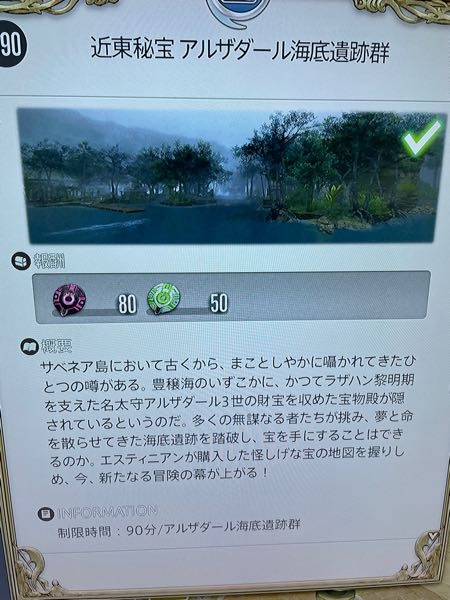 Ff14の天文はフェイスでも手に入りますか Yahoo 知恵袋