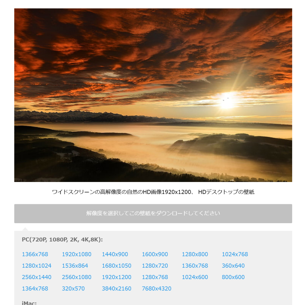 パソコンの壁紙の探し方解像度19 1080のものをgoogleで探して保存 Yahoo 知恵袋