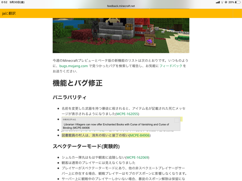 マイクラで司書ガチャで出ないエンチャントはどこで手に入れるんですか Yahoo 知恵袋