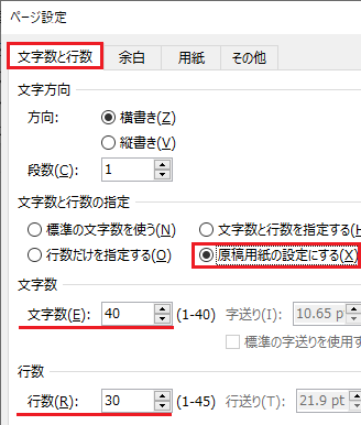 卒論の原稿の体裁について 原稿はa4版紙40字 30行 10字 横書きと Yahoo 知恵袋