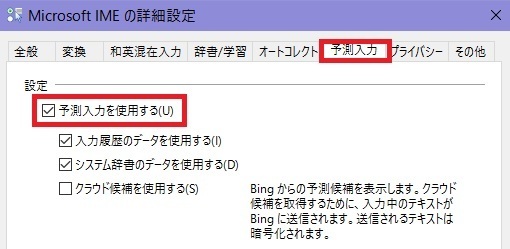 検索履歴の予測変換の削除について質問です ヤフー検索で検索しようとす Yahoo 知恵袋