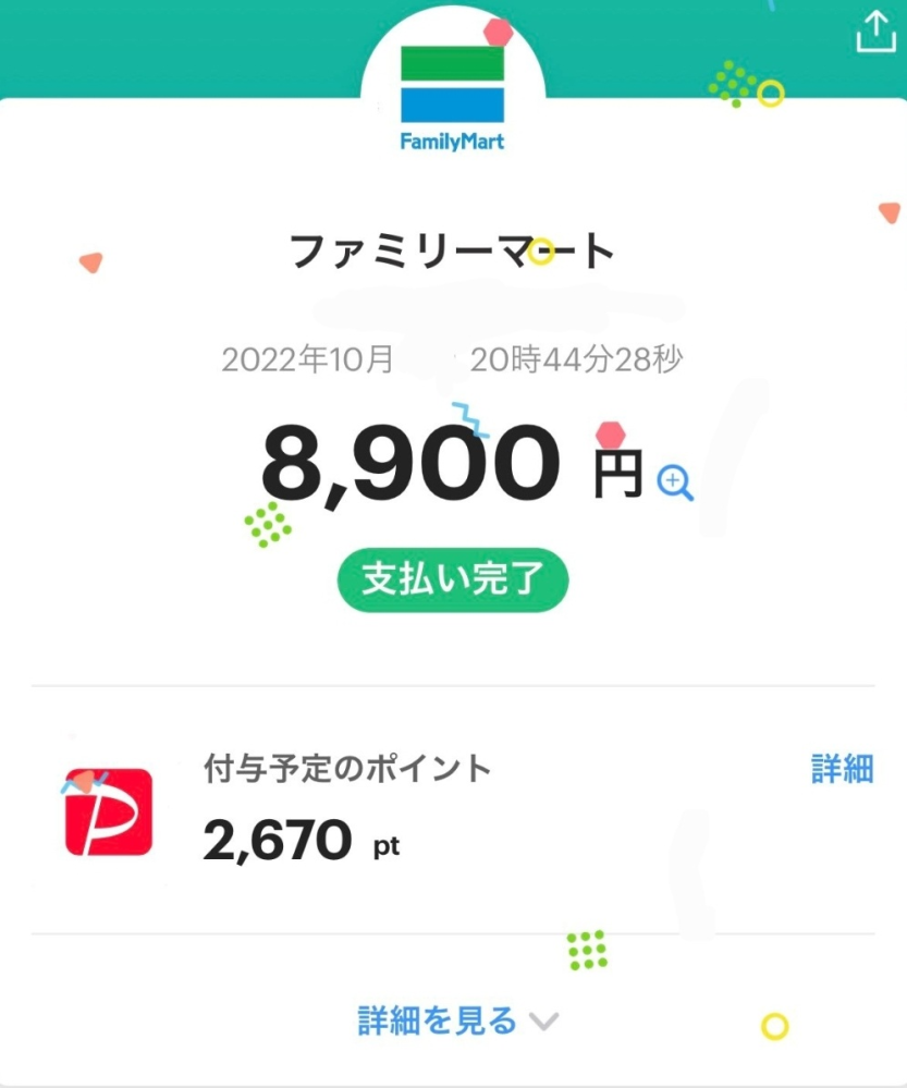 ファミマのマルチコピーでディズニーチケット買って Paypayで払えるの Yahoo 知恵袋