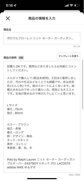 メルカリで出品しようと思ったらこんな警告でてきたんですけどどう