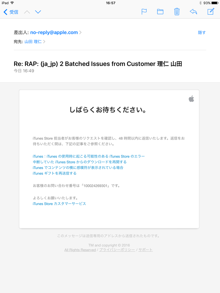 モンストで誤って課金してしまいました 一応返金請求はしたんですけど 請求したあ Yahoo 知恵袋