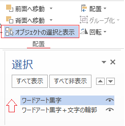 Wordワードの文字の輪郭について 黒い文字に黄色のふちどりをしたいのですが Yahoo 知恵袋