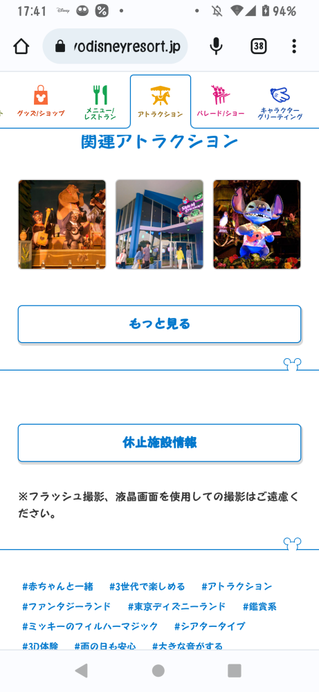 ディズニーシーのメリーゴーランドって乗車中に携帯で写真や動画は撮って Yahoo 知恵袋