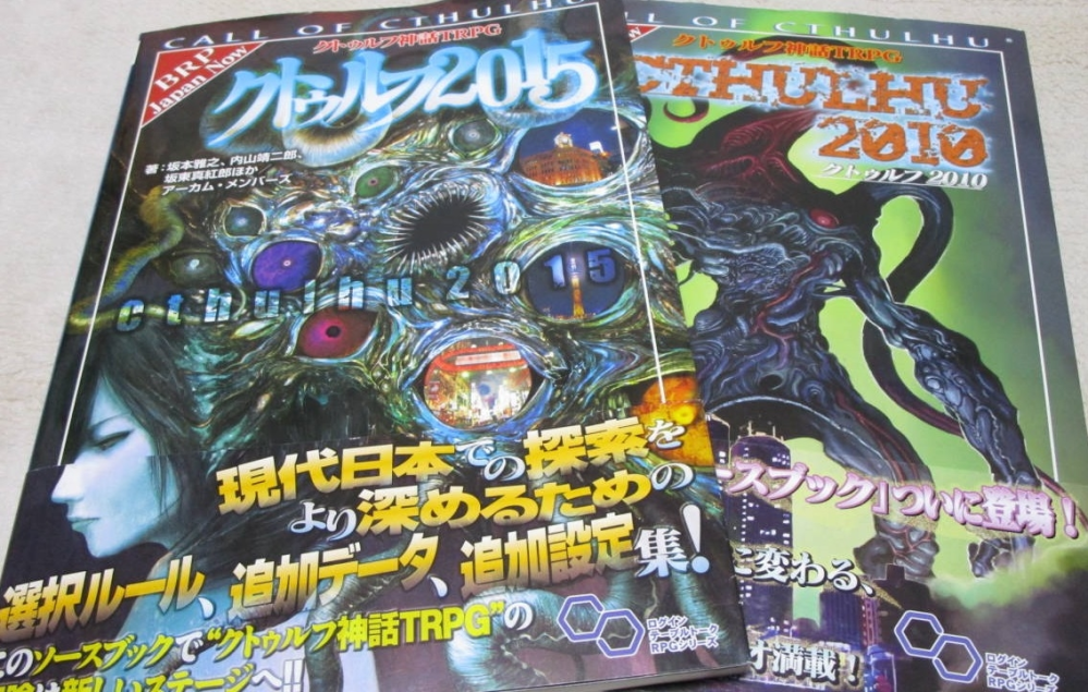 クトゥルフ神話の6版のルールブックを買いたいのですがどれかおすすめ