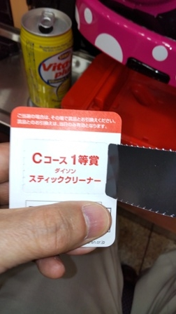 パチンコファン感謝デー。何か当たりましたか？。私は紙パックの飲み物 ...