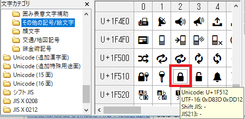 ツイッターの鍵マークと同じ もしくはよく似た文字や絵文字ありますか 文字 Yahoo 知恵袋