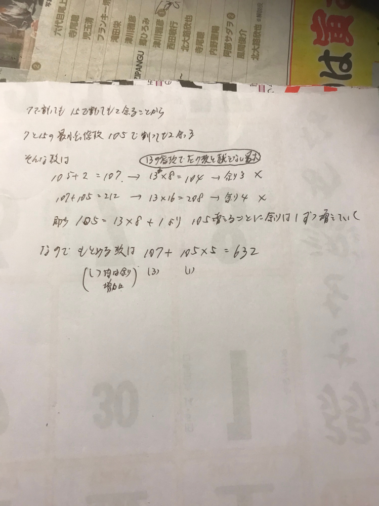 大逆転の中学受験算数おたすけ!算数マン! 文章題の攻略 本 参考書 www