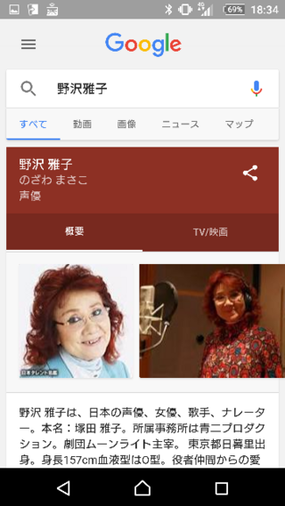 声優の田中真弓さんで検索したんですが なぜ クリリン声優 となってい Yahoo 知恵袋