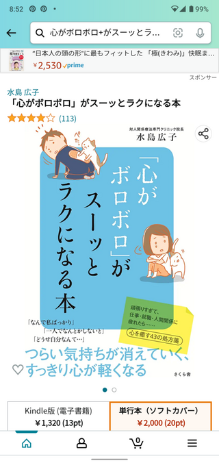 メンタル豆腐さん専用 豆腐メンタル” by HOSHIMI RIKA - トラック・歌詞情報 | AWA