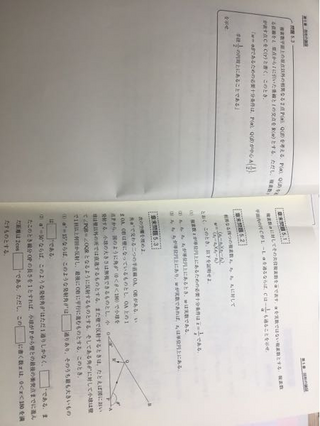 駿台の東大コース(高卒生)の数学のテキストの構成はどんなものか教えて... - Yahoo!知恵袋