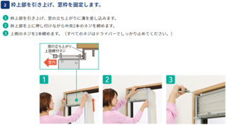引っ越し先で壁に穴を開けられないので、コロナのウインドウ 引っ越し先で壁に穴を開けられないので、コロナのウインドウ