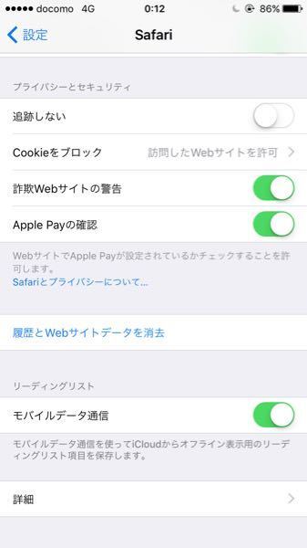 Iphone7のアプリキャッシュってありますか もしあるならどうやって消 Yahoo 知恵袋