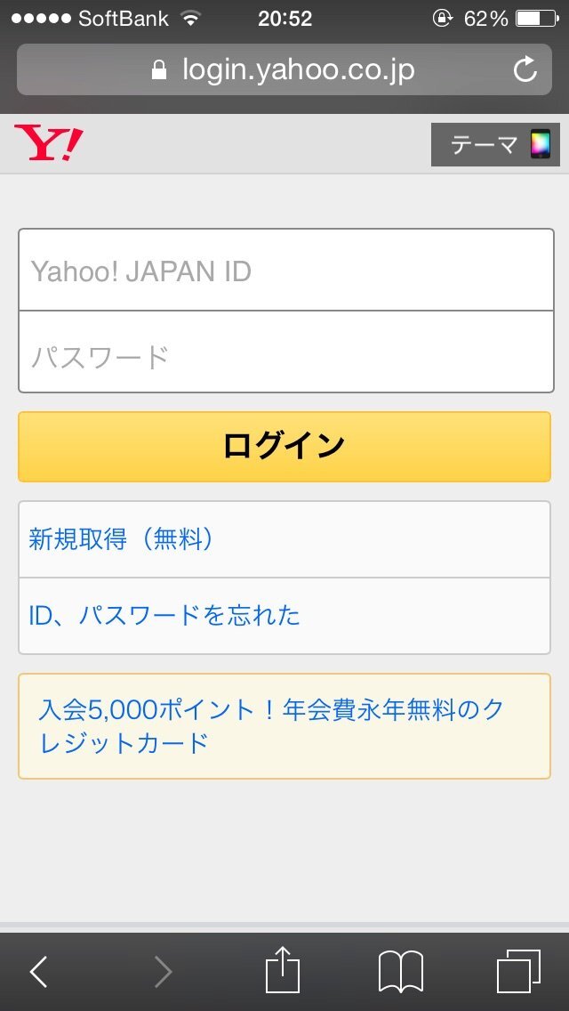 Yahooログインしたままにする方法いちいち勝手にログアウトされるので 毎回毎 Yahoo 知恵袋