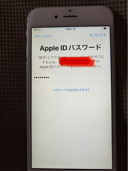 iPhone初期化ができません。設定、一般、1番下の転送またはiPh