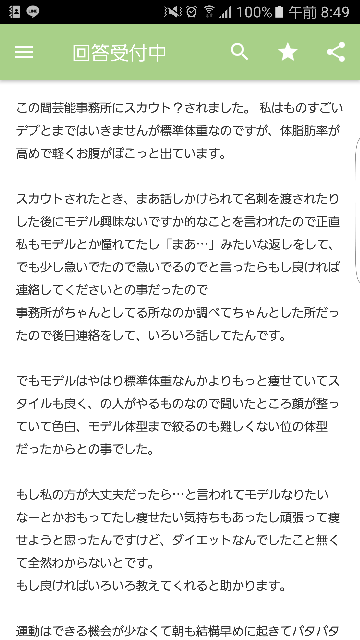 標準体重の女がモデル体型になることは可能ですか ジムに通う予定なのですが Yahoo 知恵袋