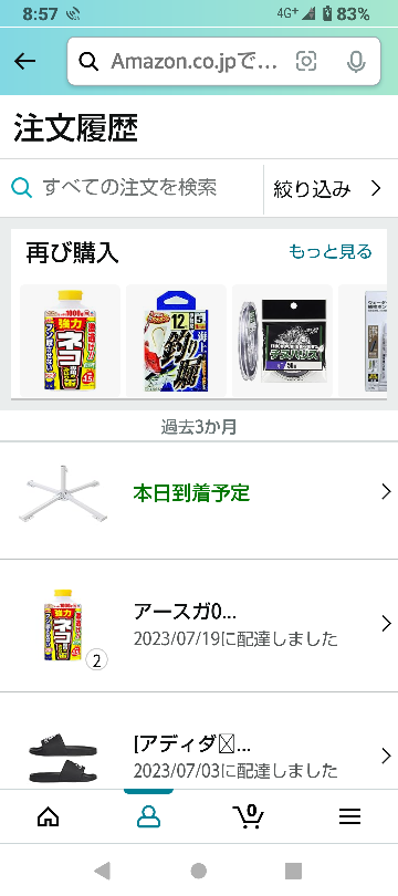※8月29日までにお届け Amazonで28日に後7時間以内に注文すれば29日到着とあったので買ったら