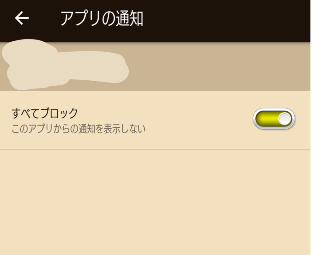 Dミュージックのプッシュ通知が勝手に来て困ります どこで設定解除できますか Yahoo 知恵袋