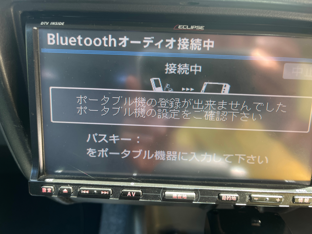 ECLIPSE AVN-Z04i カーナビ Bluetooth 接続できない eclipse ナビ bluetooth 繋げ方 ECLIPSE AVN-Z04i